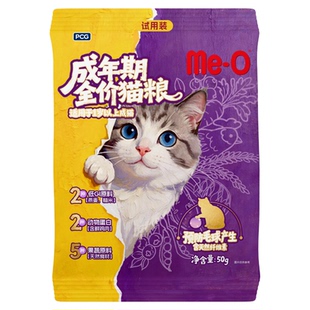 【u先试用】咪欧成年期幼年期全价猫粮试吃50g*2袋