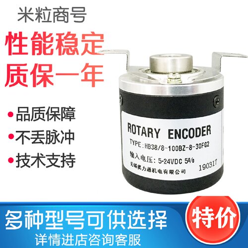 一  HB38/8-100BZ-8-30FG2 空心编码器