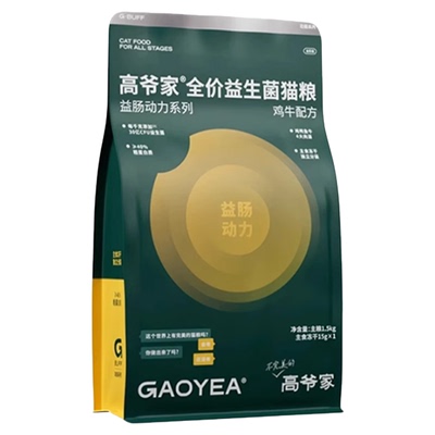 高爷家全价益生菌猫粮1.5kg高肉