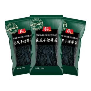 裙带菜干货韩国海带海裙边群代带菜低韩式干燥儿童嫩苗脂肪无沙