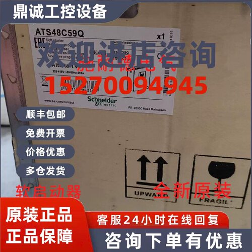 议价施耐德 ATS48C59Q ATS48C66Q ATS48C79Q 软启动器 质保一年