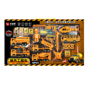 儿童男孩玩具工程车消防车培训机构招生礼品幼儿园大礼盒套装礼物