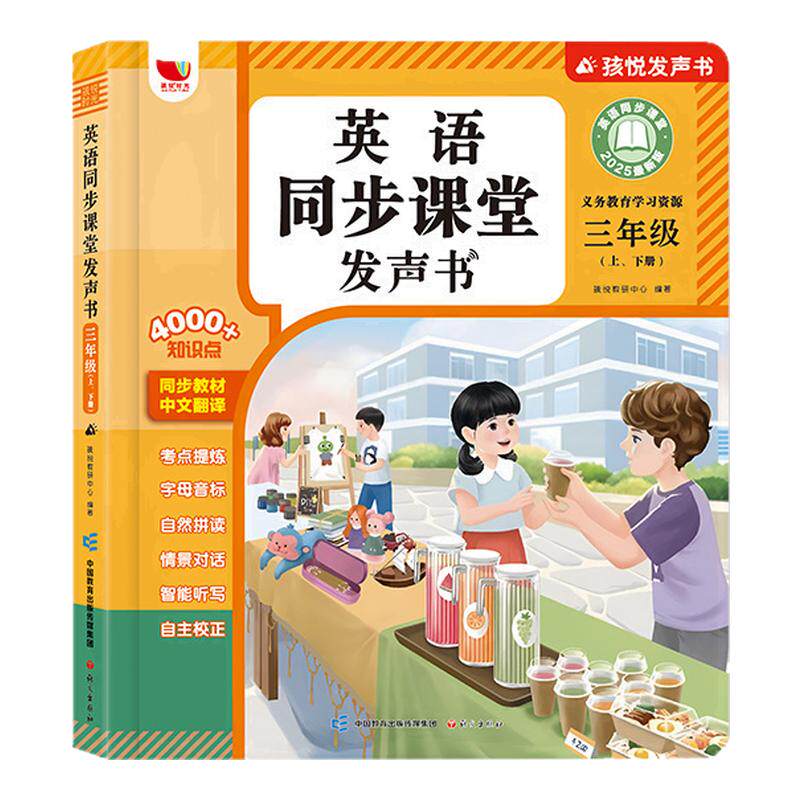 会说话的早教有声书点读发声书0-1一3到6岁婴幼儿童学习机2小孩儿歌童谣古诗睡前故事大全读物触摸绘本宝宝学说话启蒙认知益智玩具
