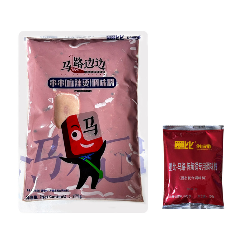 马路边边串串香火锅底料店用同款