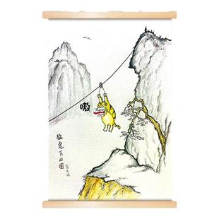 愚公移山趣味三国图猛虎下山马上有对象挂画恶搞搞笑唐伯虎汇总1