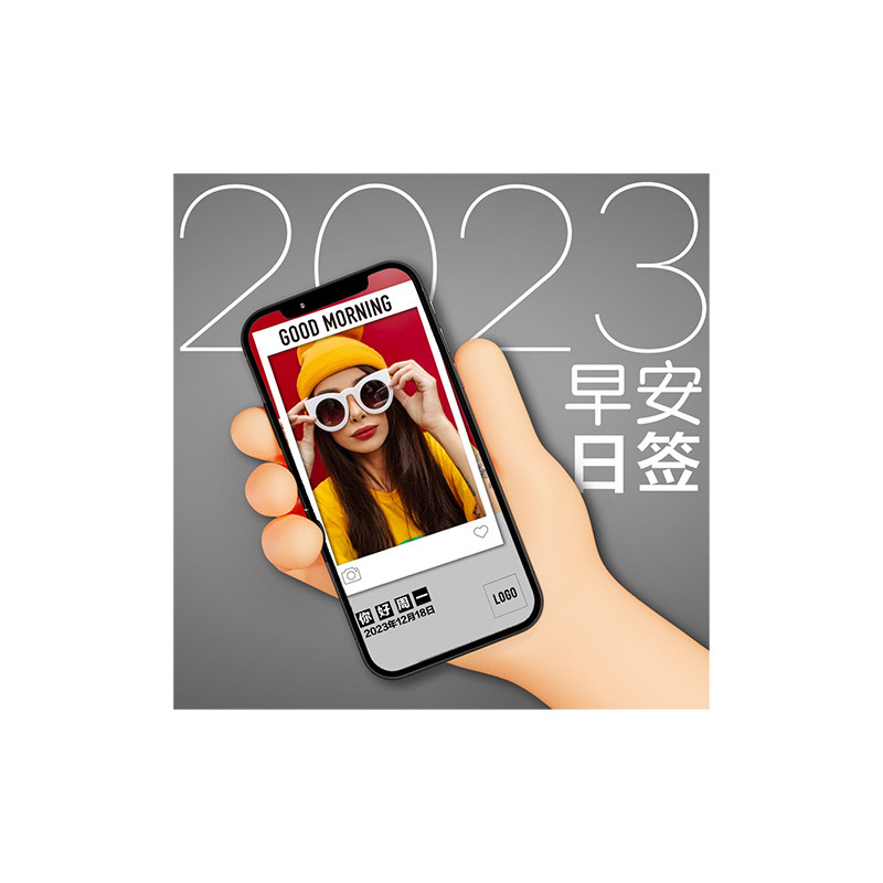 朋友圈公众号群眼镜广告宣传画微信日签图片定制营销宣传策划季度