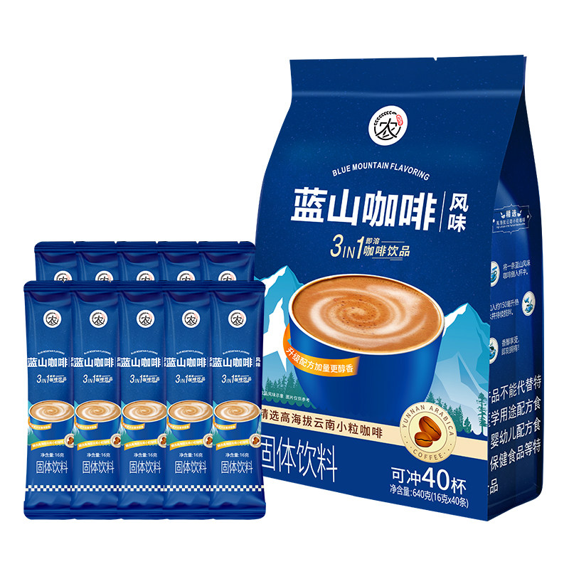 云南正宗蓝山速溶咖啡160条装