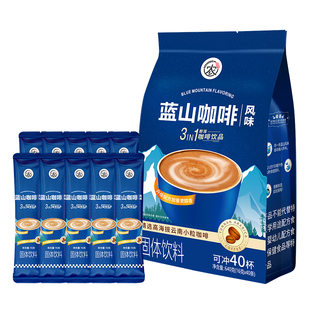 云南蓝山咖啡风味特浓速溶粉三合一纯黑袋装卡布奇诺小粒旗舰店