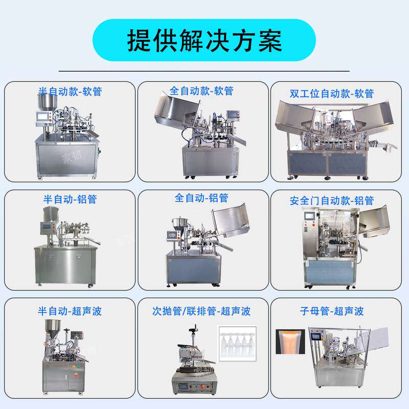 家韧化妆品洗面奶膏体铝塑软管罐装封尾机 全自动软管灌装封尾机