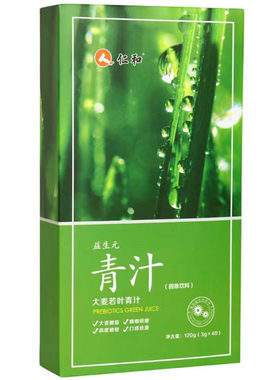 仁和益生元大麦若叶青汁品牌信赖