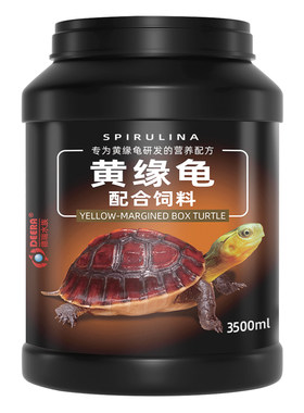 黄缘龟粮黄缘盒龟专用乌龟饲料