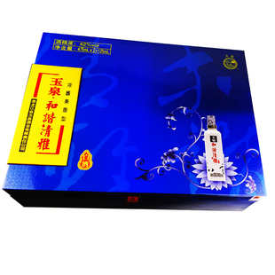玉泉和谐清雅人和礼盒玉泉方瓶酒玉泉方瓶白酒和谐清雅礼盒装白酒