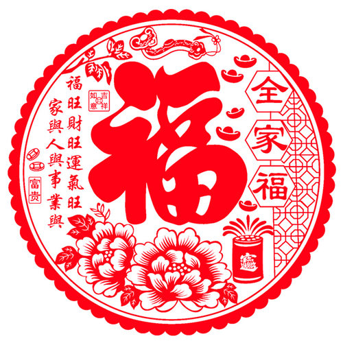 窗花2026马年大号福字门贴静电贴玻璃贴纸剪纸乔迁春节过新年装饰