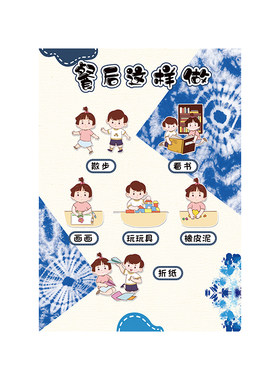 幼儿园扎染风格环创喝水问好墙贴