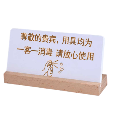今日已消毒标识牌美容院酒店宾馆