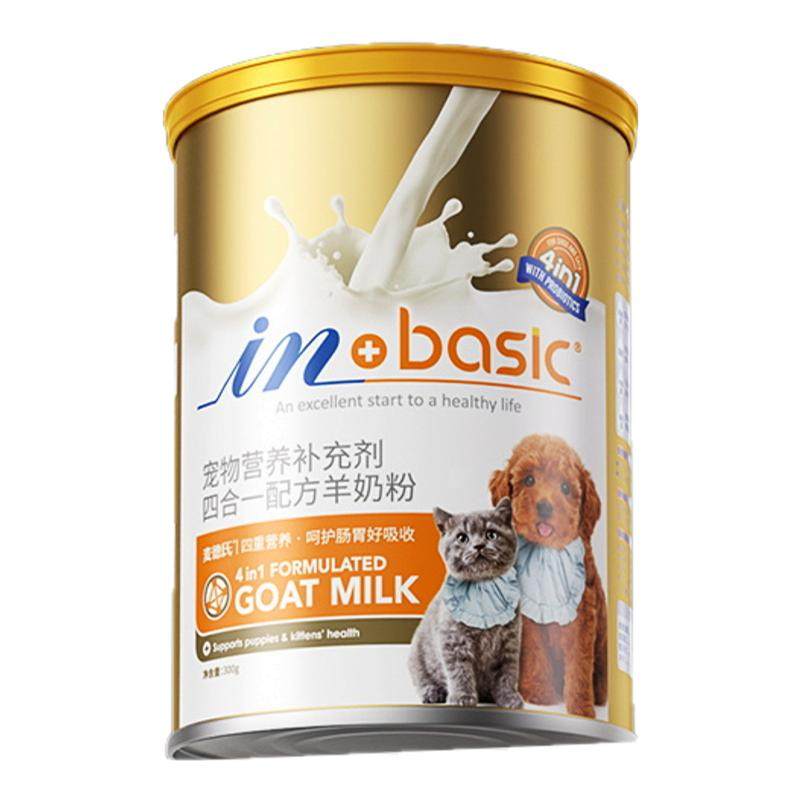 麦德氏狗狗通用羊奶粉幼猫幼犬