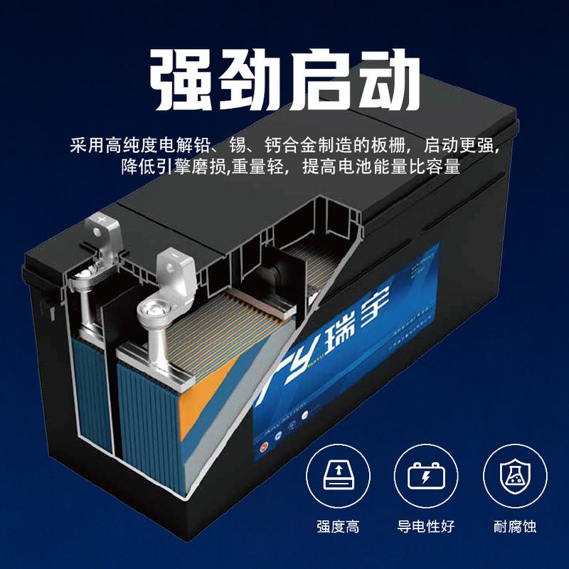 瑞宇免维护蓄电池6-CQW-200AH发电机组启动电瓶12v120ah船用船舶