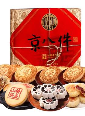稻香村京八件糕点送礼