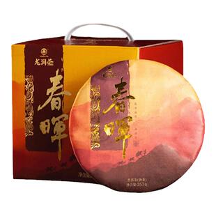 龙润茶春晖熟茶2024年临沧古树普洱茶熟茶茶饼茶叶357g*7官方正品