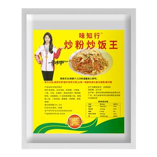 商用炒粉炒饭王调味料炒面炒河粉江西小炒肉味增鲜浓香专用料全套