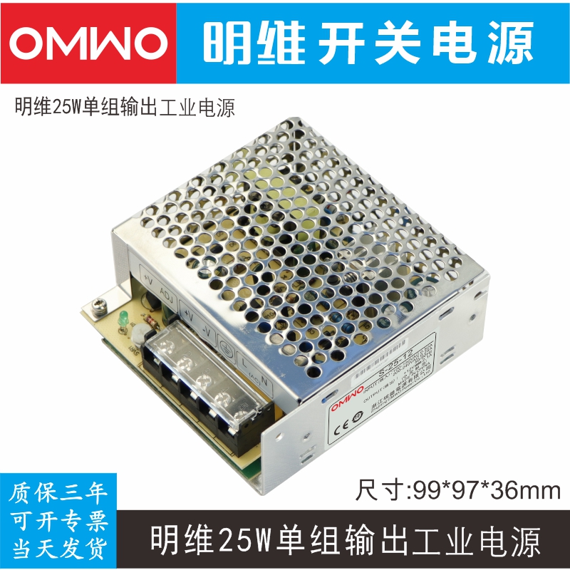 明维S-25-12直流变压器220V转12V2.1A照明控制单组输出开关电源