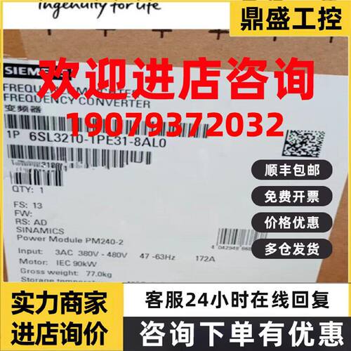 议价西门子6SL3210-1PE31-8AL0功率模块PM240-2带集成式A类滤波器