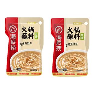 海底捞火锅蘸料家用涮羊肉麻酱小包装原味香辣调料芝麻酱干碟酱料