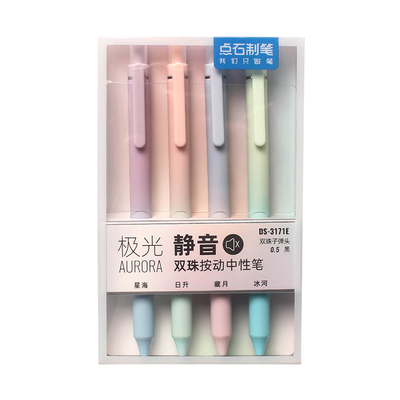 点石极光静音按动中性笔DS-0171