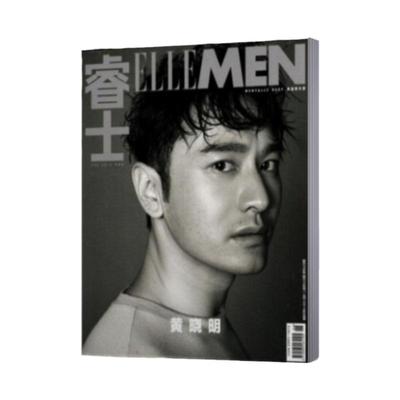 ELLEMEN睿士MOOK版杂志2019年6月 黄晓明封面+内页专访 全新正版小本