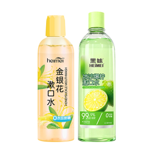 【500ml】黑妹漱口水薄荷大容量便携青柠果味金银花学生官方正品