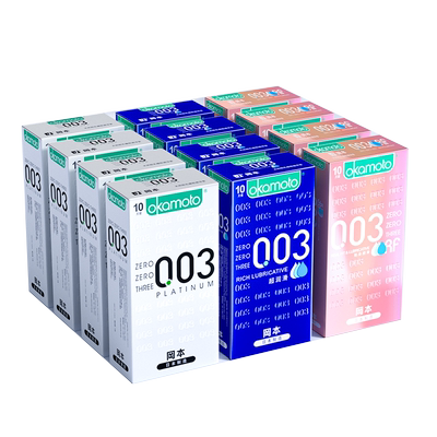 【自营】冈本0.03白金超薄避孕套003粉金超润滑安全套男正品囤货