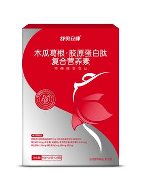 木瓜葛根粉胸部乳房丰器神胶原蛋白肽增内服大紧实产品官方正品