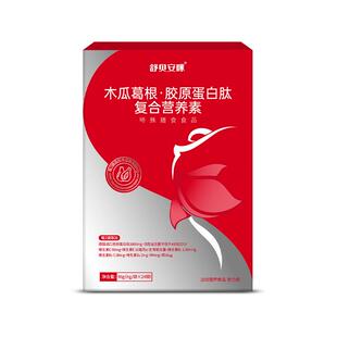 木瓜葛根粉胸部乳房丰器胶原蛋白肽增内服大丰满紧实产品神饱满