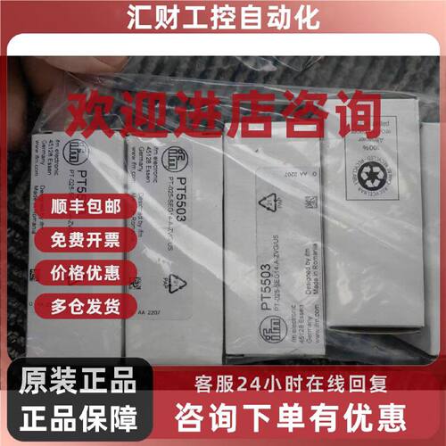 议价假一赔十IFM PT5501传感器PT5502 PT5500 PT5503 PT5504 PT55