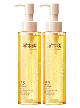 溪木源层孔菌洁颜蜜控油洗面奶女氨基酸敏感肌清洁官方旗舰店正品