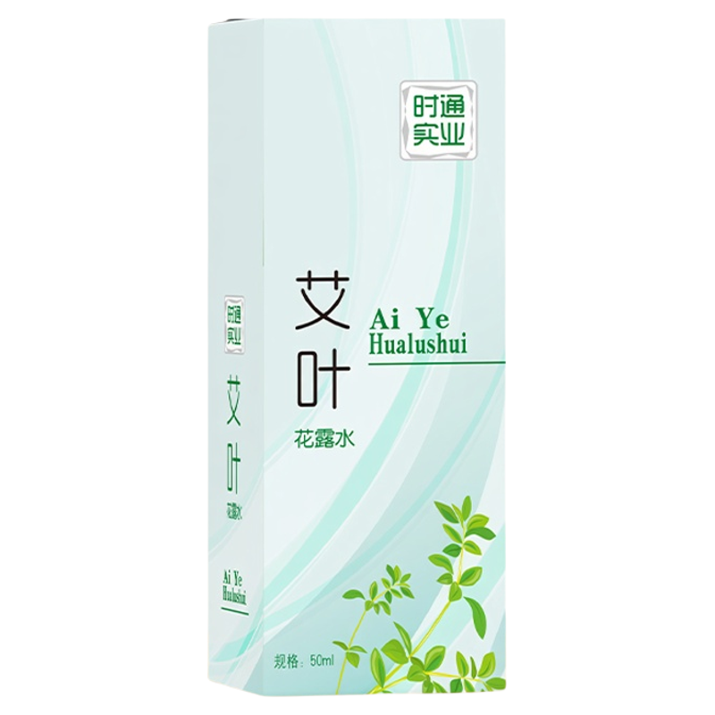 时通艾叶花露水官方旗舰店正品