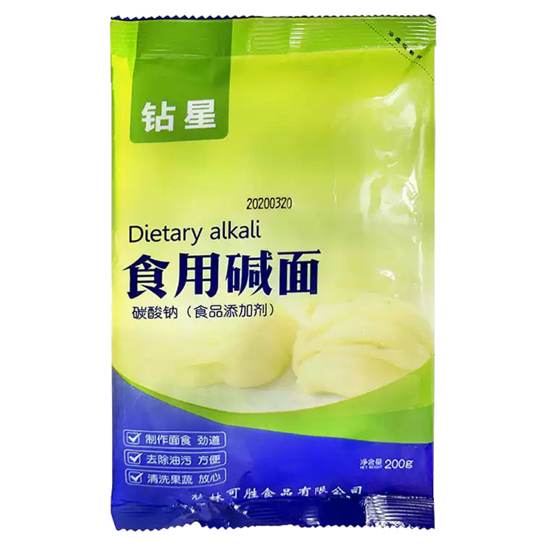 钻星商用食用碱200g碳酸钠家用去油污粉果蔬清洗蒸包子馒头纯碱面