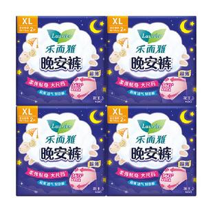 花王乐而雅裤型卫生巾晚安裤XL码8片防漏夜用安睡裤【官方正品】