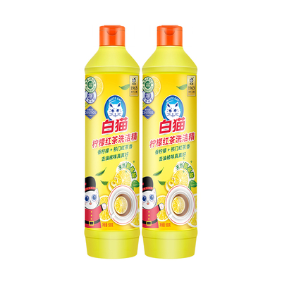 白猫洗洁精柠檬红茶500gX2瓶