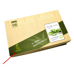 佩兰诗芦荟护肤品套装补水保湿芦荟纯植物化妆品套盒孕妇学生正品