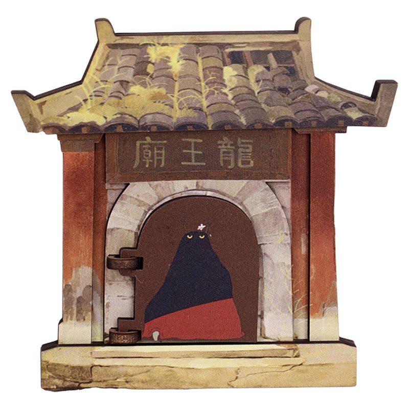 上影元品中国奇谭2如何成为三条龙龙王庙木质冰箱贴磁吸生日礼物
