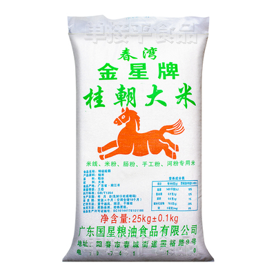 阳春金星牌无黏性Q弹石磨肠粉米