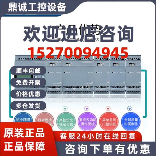 议价西门子控制器 6ED1052-1HB08-0BA1 LOGO 24RCE 主机模块 LOGO