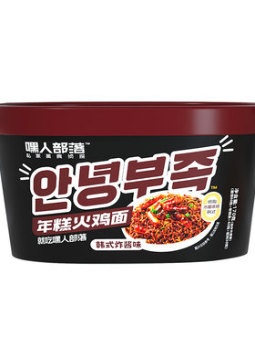 嘿人部落韩式甜辣年糕火鸡面盒装