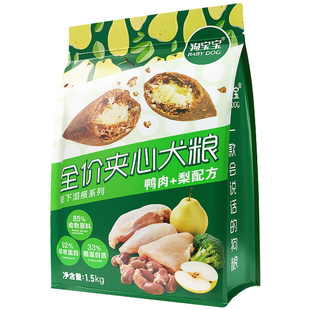 狗宝宝泰迪专用鸭肉梨夹心泪痕狗粮宠物老年犬幼犬小型犬贵宾犬粮
