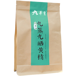 黄精中药材九蒸九晒正品黄精果500g野生九华山黄精茶即食泡水15年