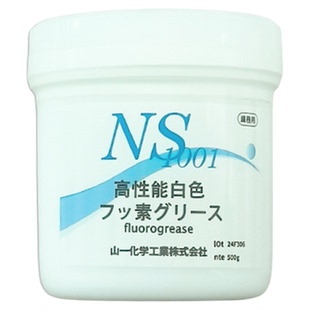 原装日本山一化学NS1001耐高温模具无印顶针白油全氟聚醚氟润滑脂