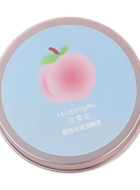便携蜜桃乌龙化妆刷清洁皂