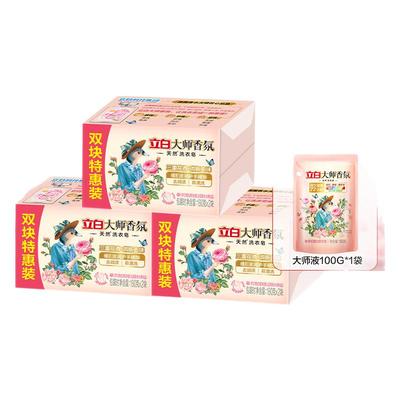 立白大师香氛天然洗衣皂洗衣皂