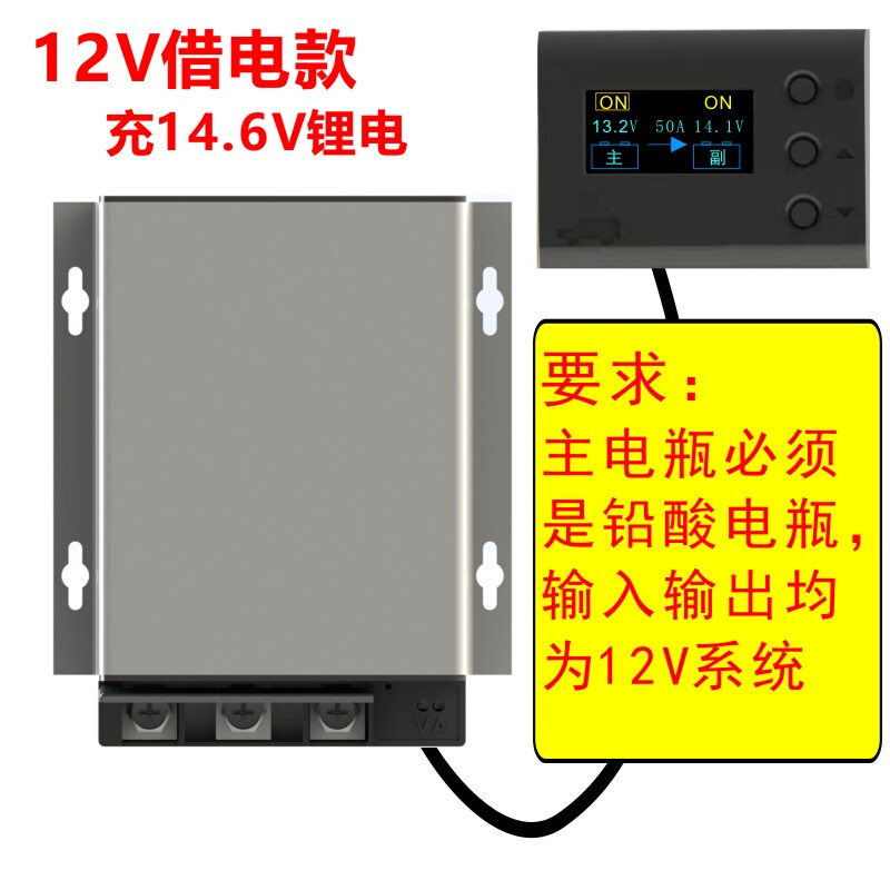 四创12V24V发电机升降压大功率房车行车充电器48V60V副电瓶隔离器